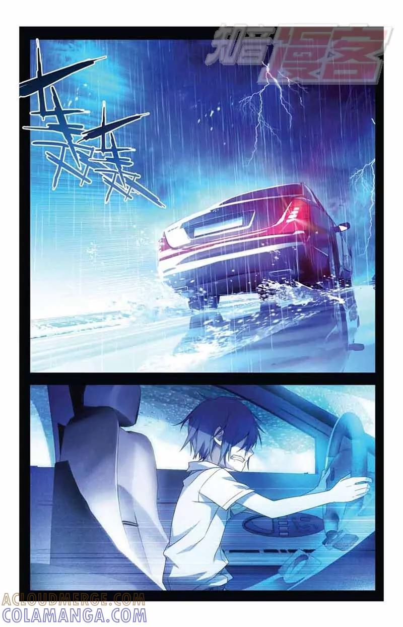 《龙族2》04 第5页