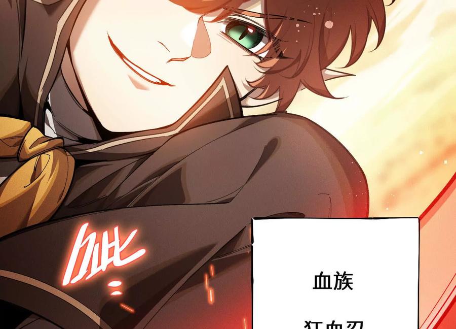 《超频玩家》血族的突袭 第187页