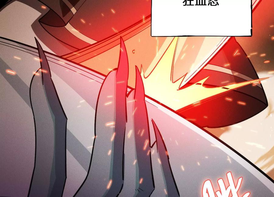 《超频玩家》血族的突袭 第188页