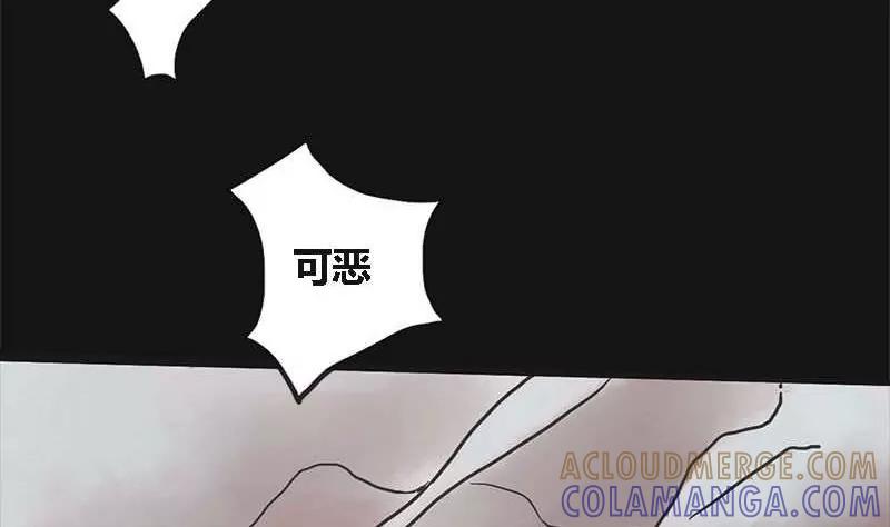 《为妖为亲》第4话 阿升 1 第7页