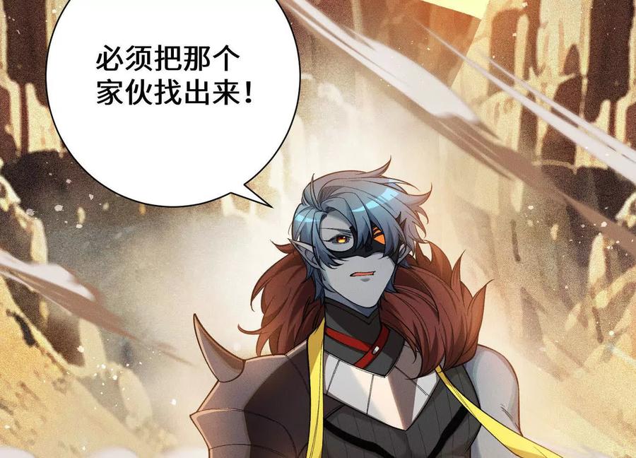《超频玩家》血族的突袭 第171页