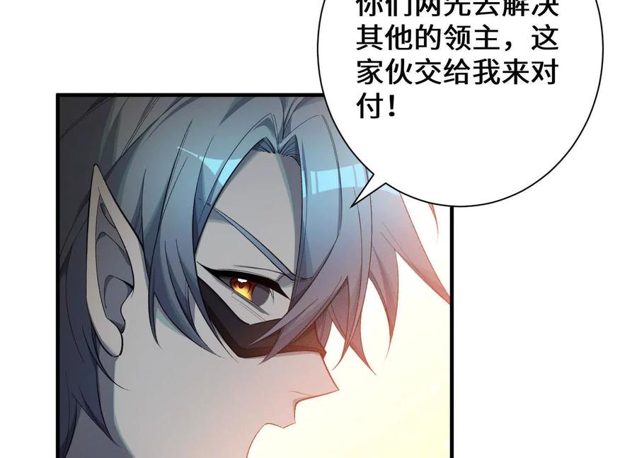 《超频玩家》血族的突袭 第214页