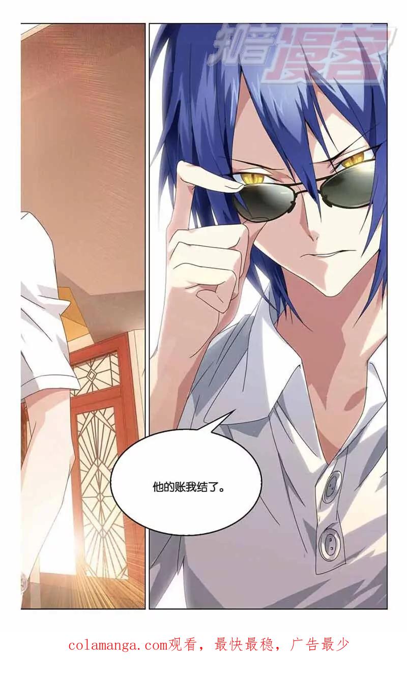 《龙族2》04 第28页