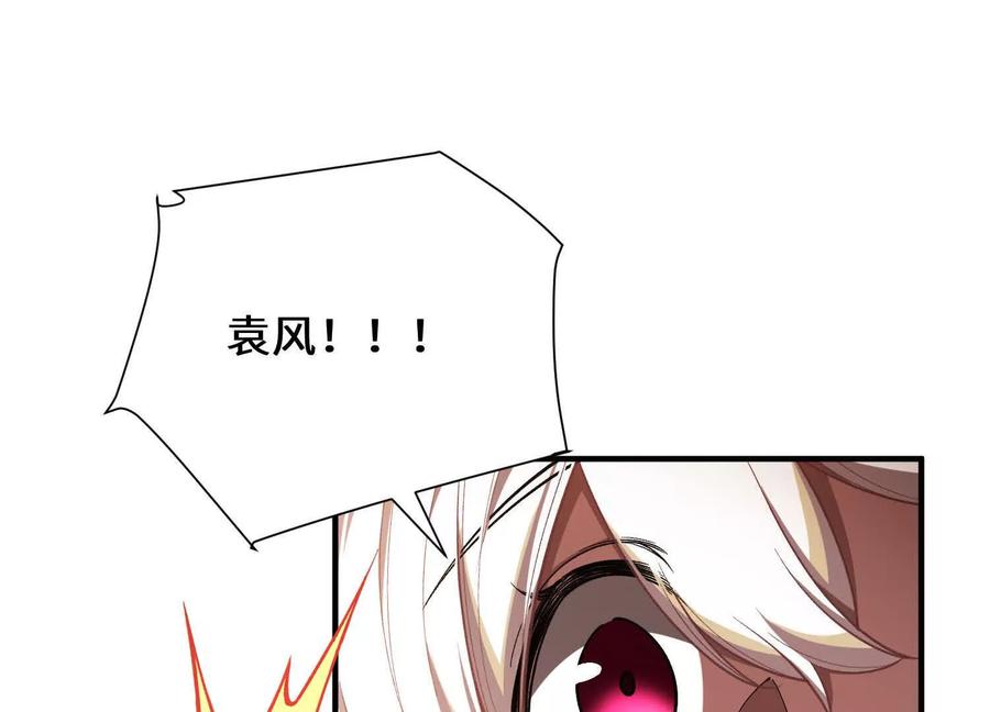 《超频玩家》血族的突袭 第180页