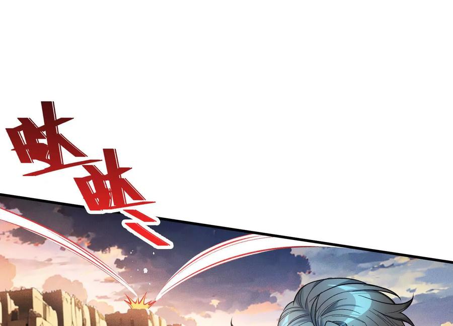 《超频玩家》血族的突袭 第159页