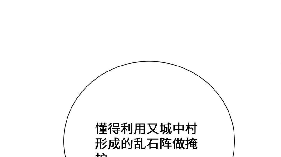 《超频玩家》血族的突袭 第182页