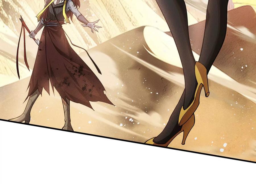 《超频玩家》血族的突袭 第168页
