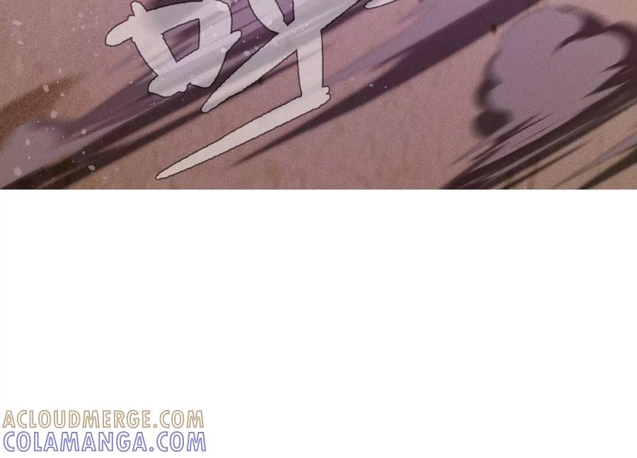 《超频玩家》血族的突袭 第225页