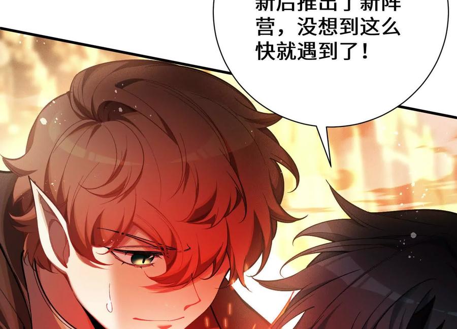 《超频玩家》血族的突袭 第191页