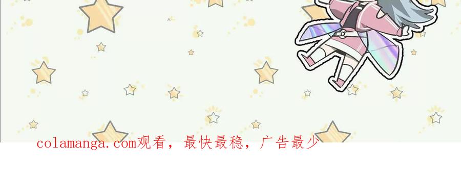 《超频玩家》不讲武德 第219页