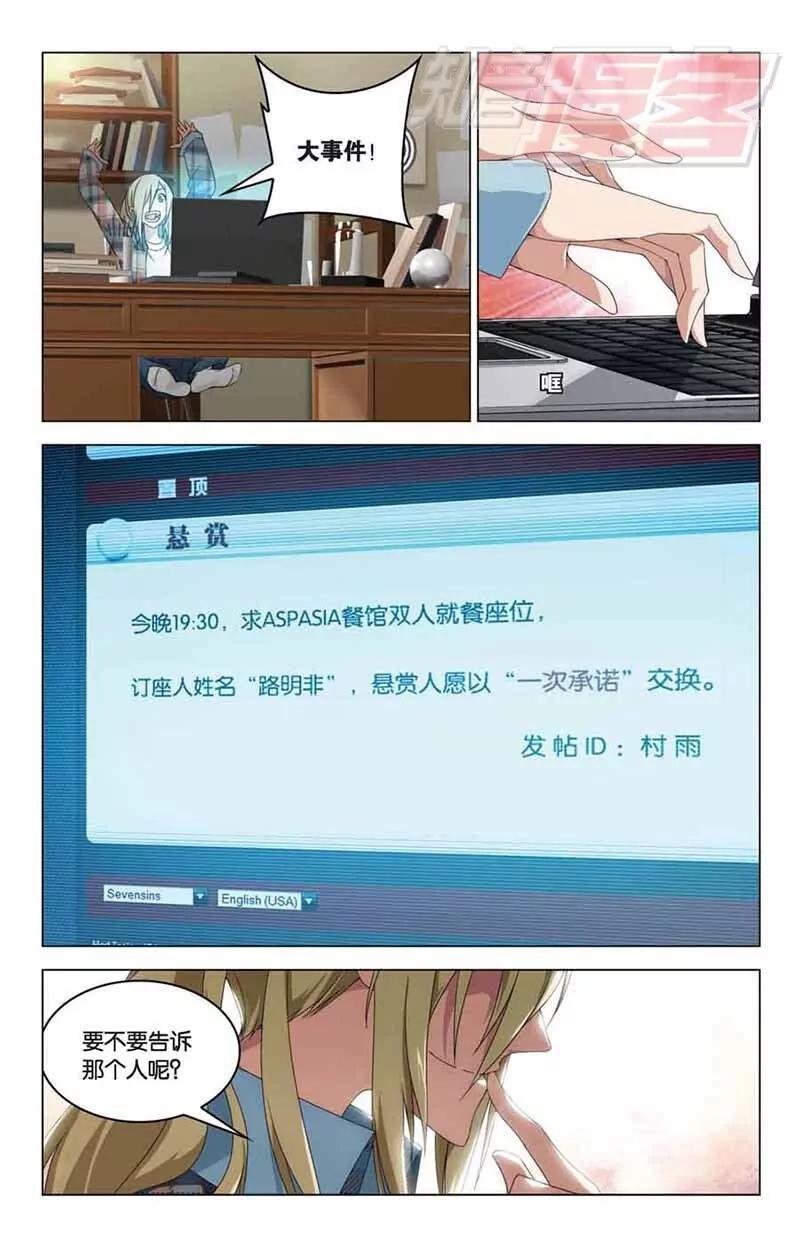 《龙族2》05 第22页