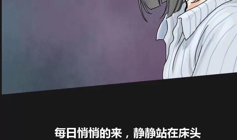 《为妖为亲》第5话 阿升 2 第20页