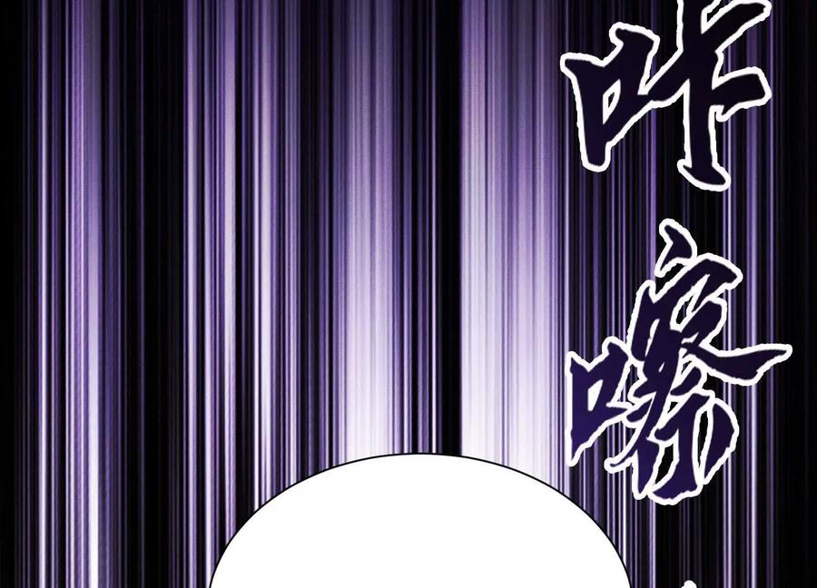《超频玩家》不讲武德 第80页