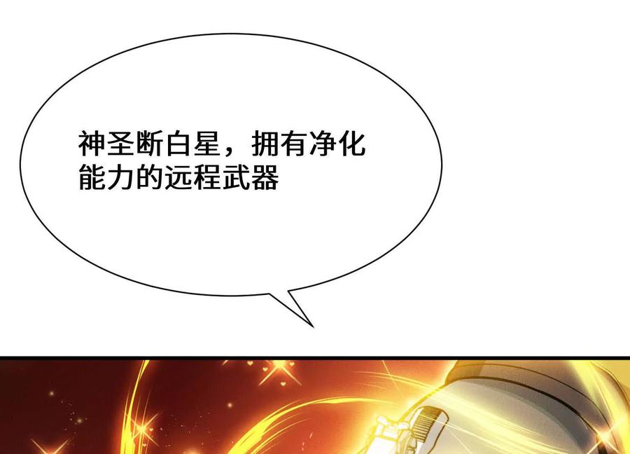 《超频玩家》不讲武德 第96页