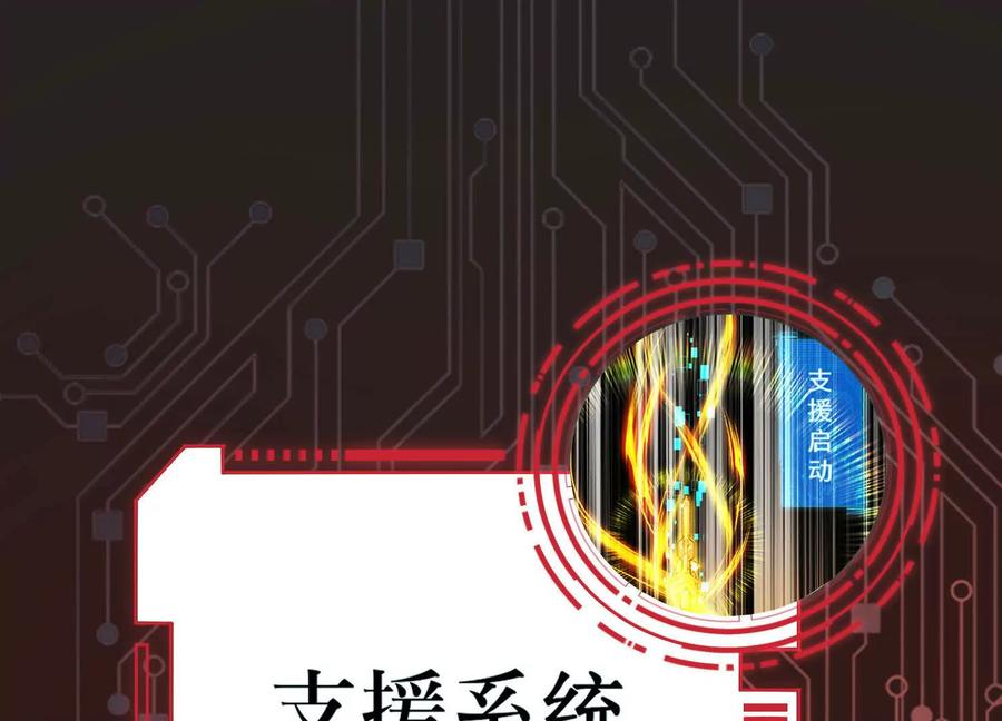 《超频玩家》不讲武德 第208页