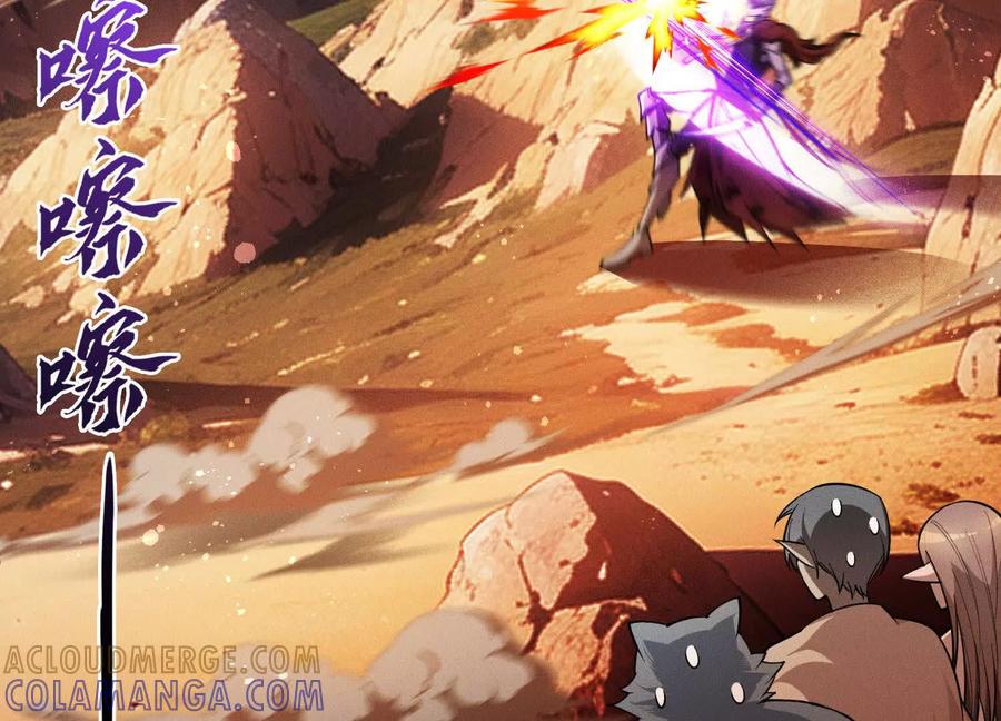 《超频玩家》不讲武德 第5页