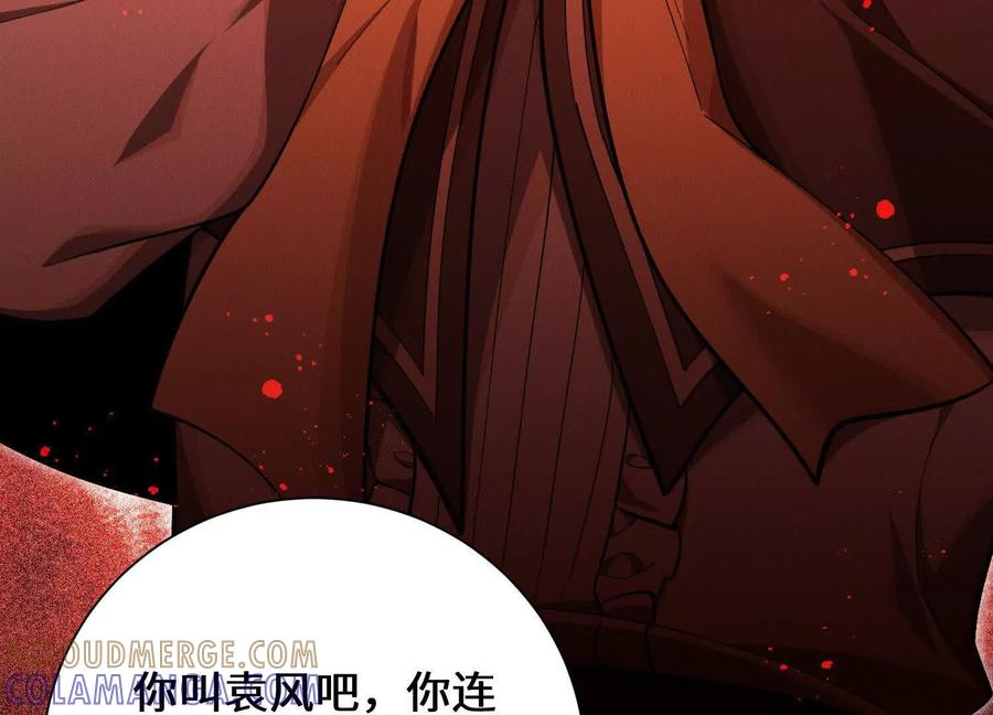 《超频玩家》不讲武德 第49页