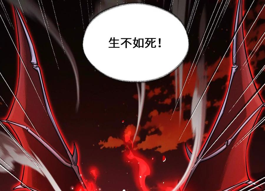 《超频玩家》不讲武德 第126页