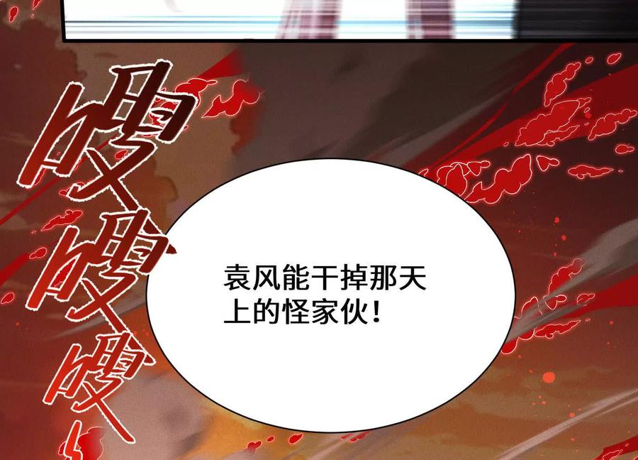 《超频玩家》不讲武德 第155页