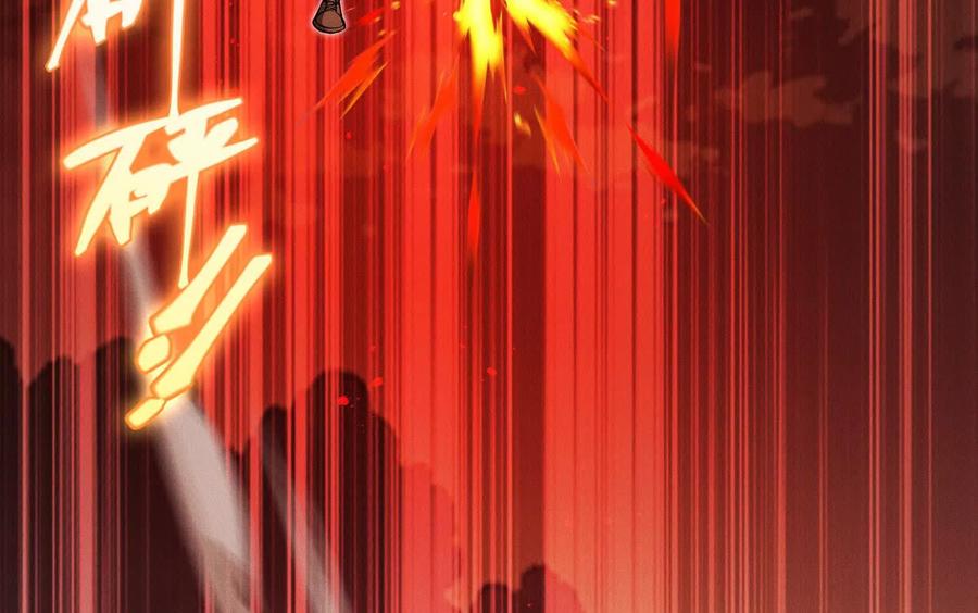 《超频玩家》不讲武德 第163页