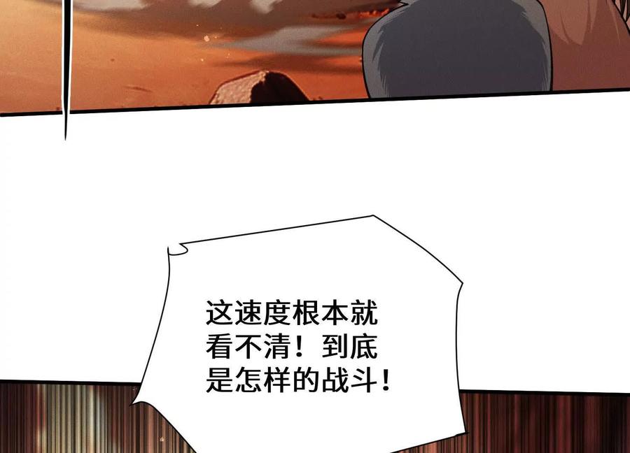 《超频玩家》不讲武德 第6页