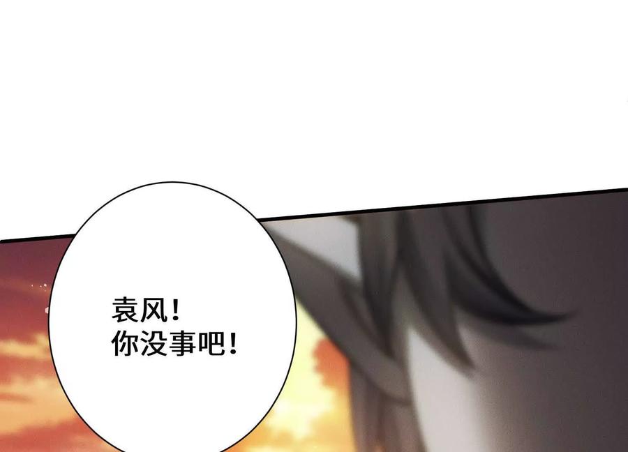 《超频玩家》不讲武德 第187页