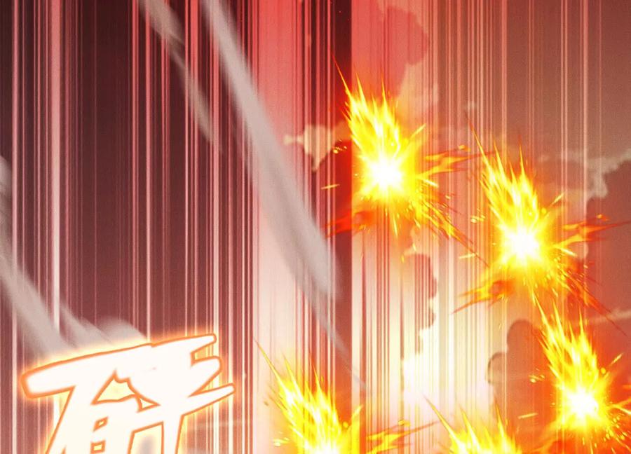 《超频玩家》不讲武德 第164页