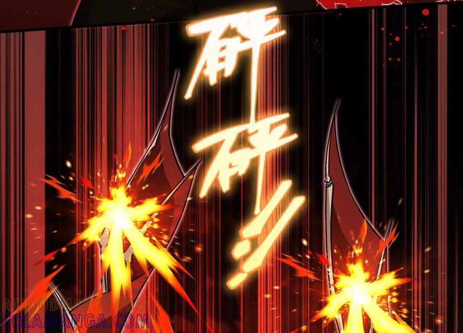 《超频玩家》不讲武德 第161页