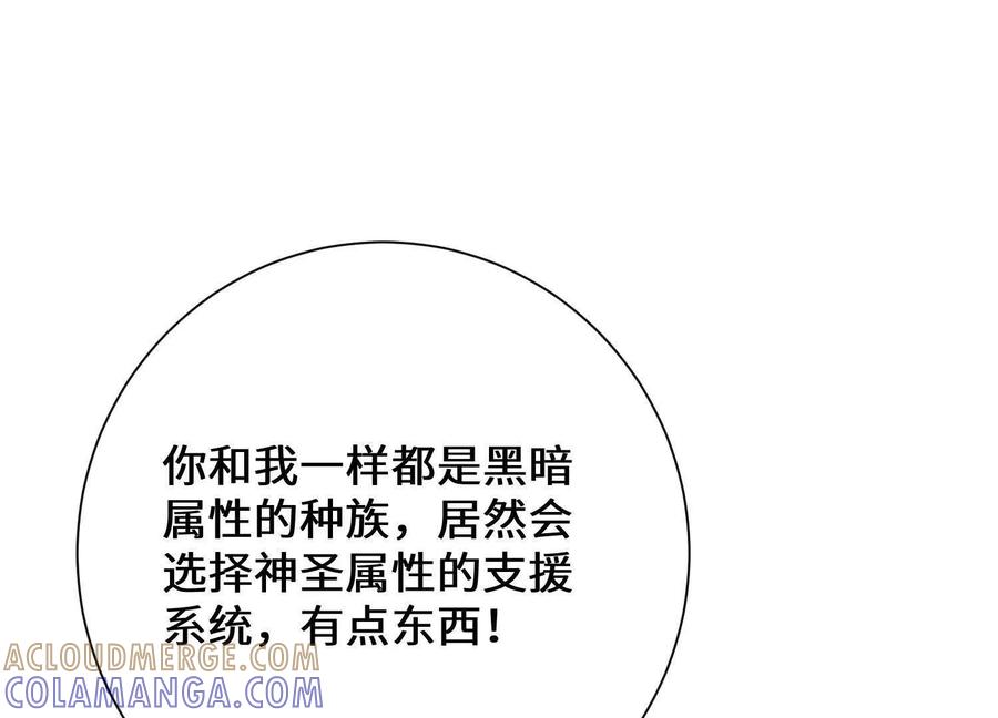 《超频玩家》不讲武德 第105页