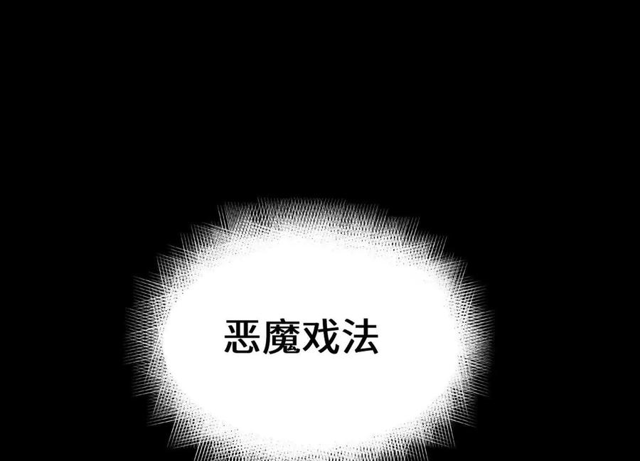 《超频玩家》不讲武德 第60页