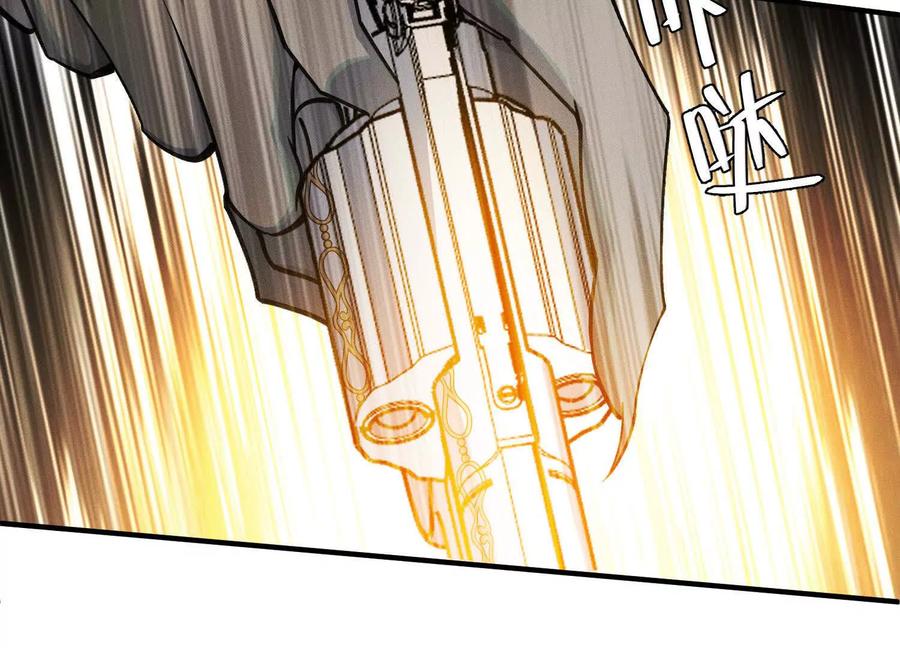 《超频玩家》不讲武德 第178页