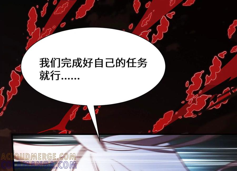 《超频玩家》不讲武德 第153页