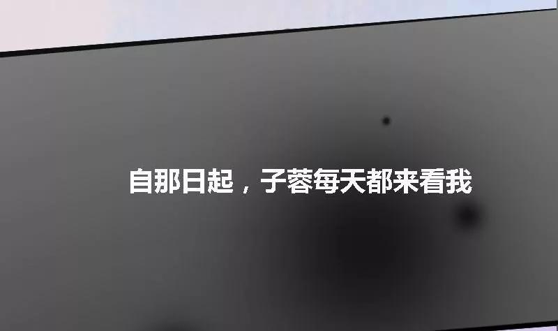 《为妖为亲》第5话 阿升 2 第53页