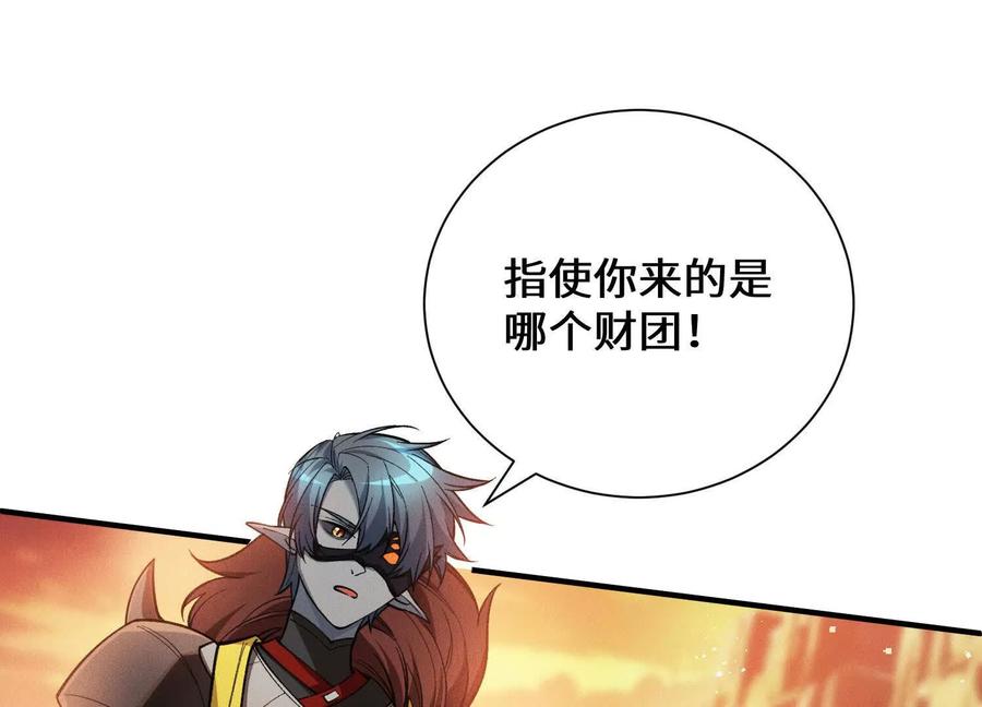 《超频玩家》不讲武德 第179页