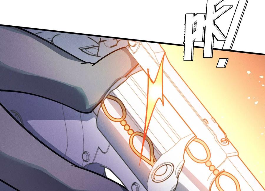 《超频玩家》不讲武德 第119页