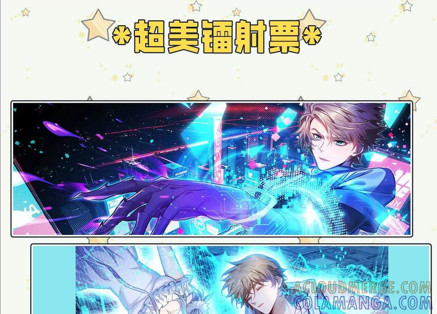 《超频玩家》不讲武德 第217页