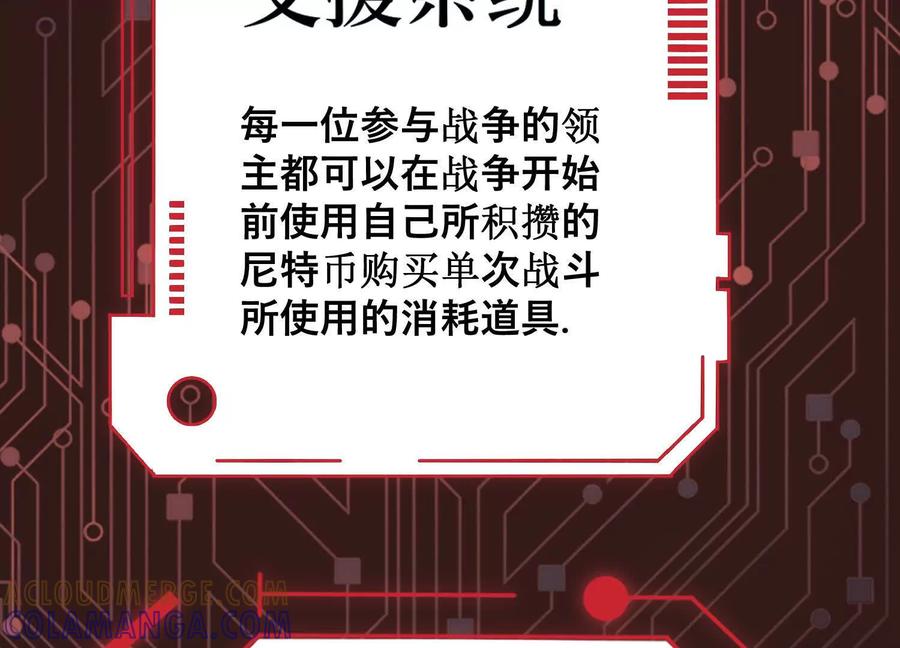 《超频玩家》不讲武德 第209页