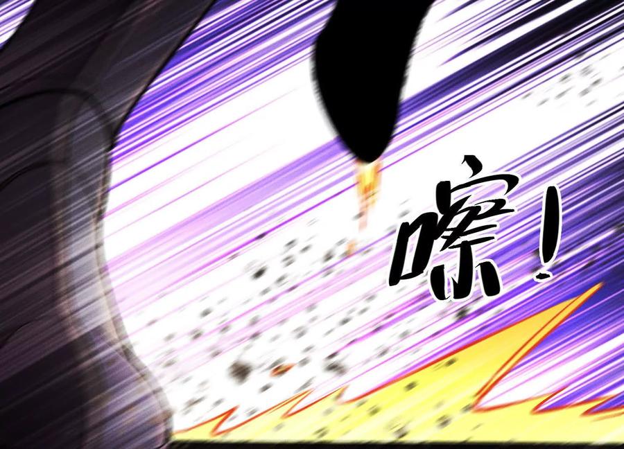 《超频玩家》不讲武德 第20页