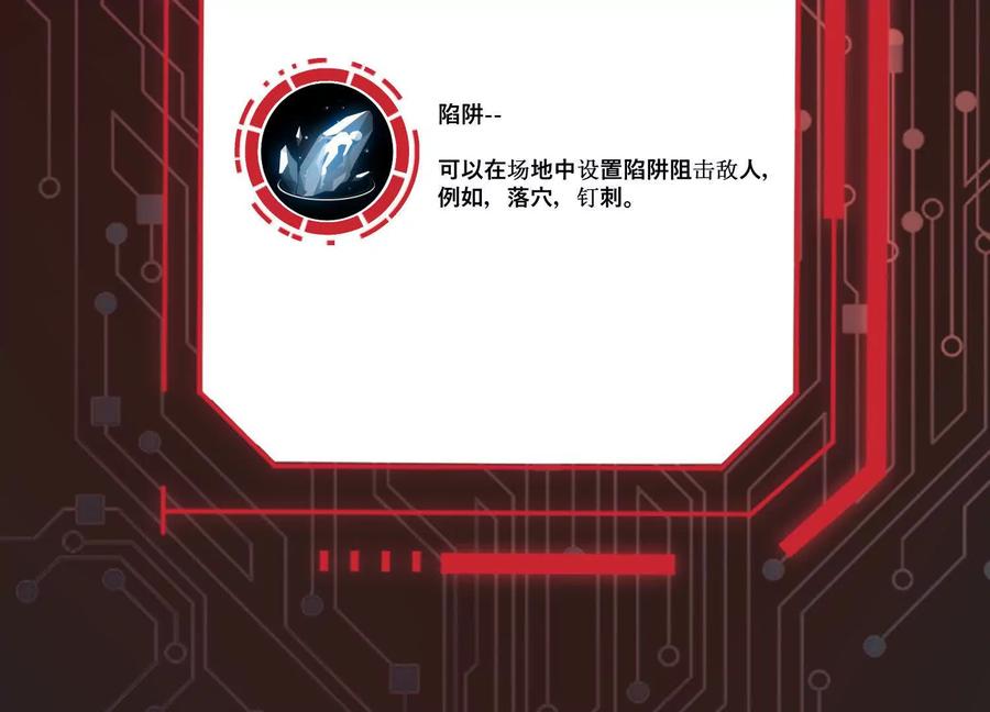 《超频玩家》不讲武德 第212页