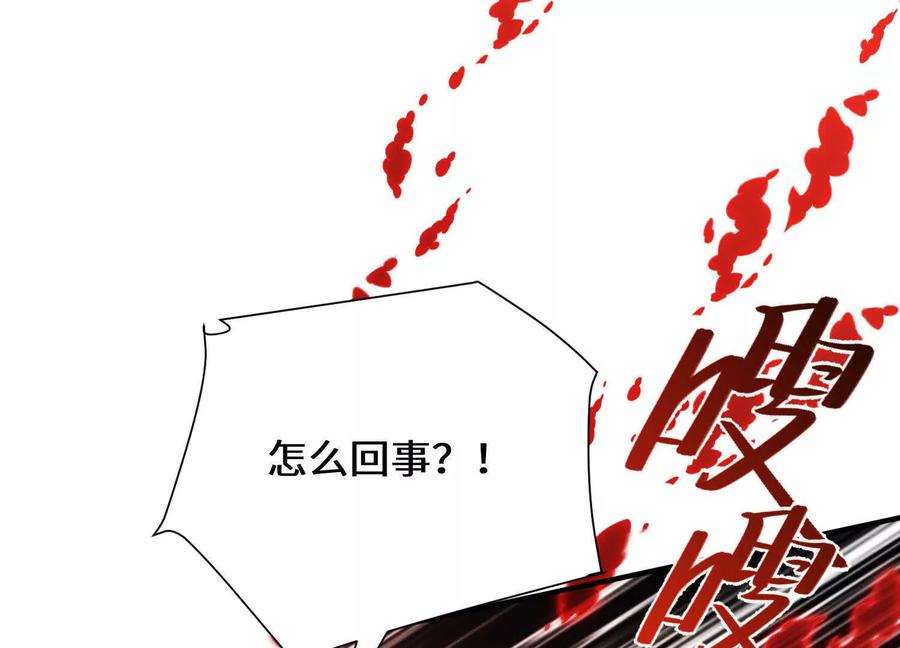 《超频玩家》不讲武德 第32页