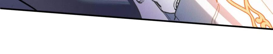 《超频玩家》不讲武德 第120页