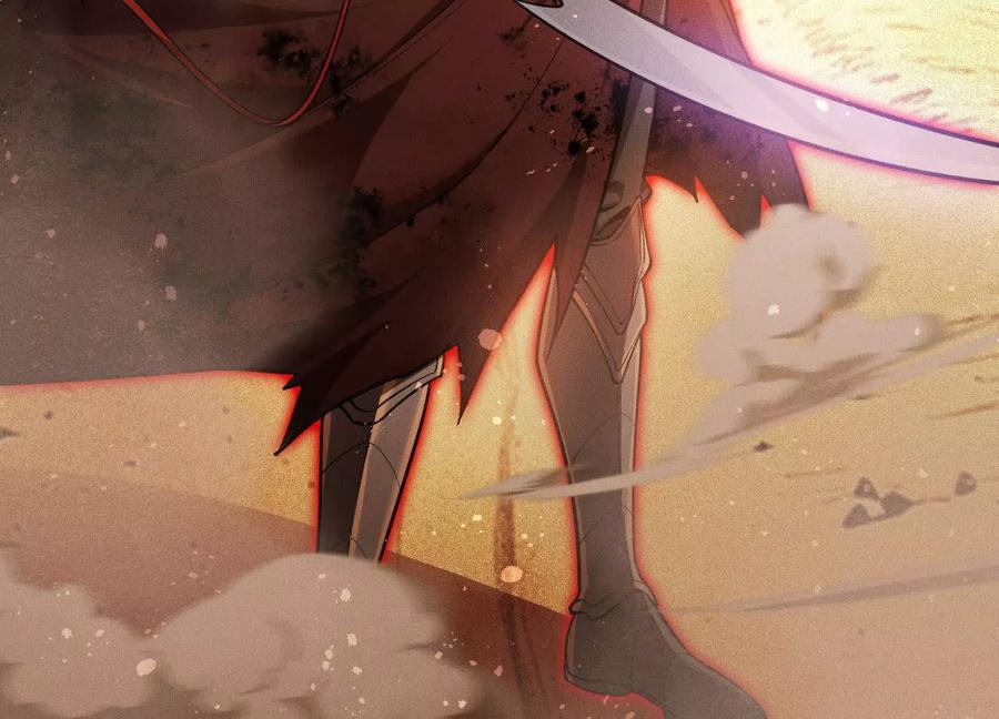 《超频玩家》不讲武德 第30页