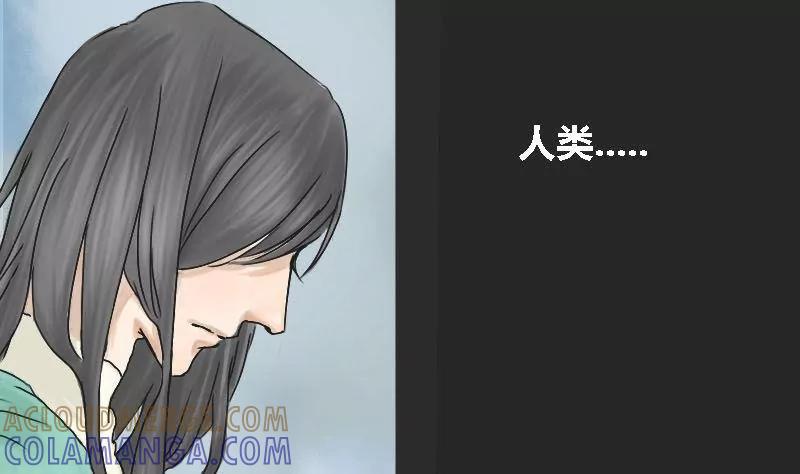 《为妖为亲》第5话 阿升 2 第25页