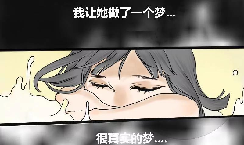 《为妖为亲》第5话 阿升 2 第36页