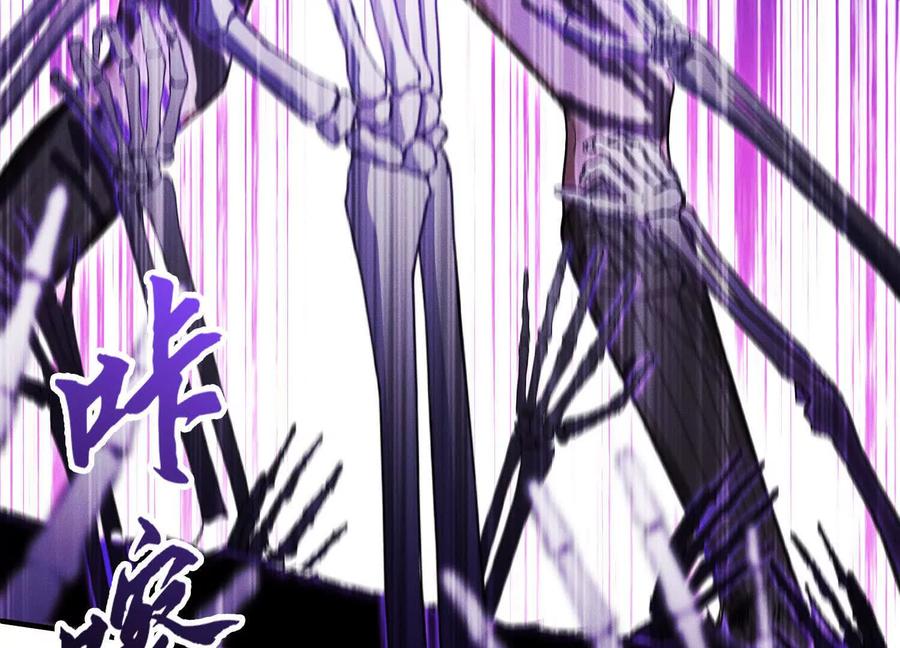 《超频玩家》不讲武德 第83页