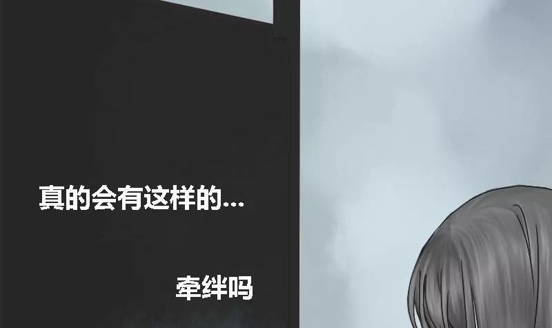 《为妖为亲》第5话 阿升 2 第27页