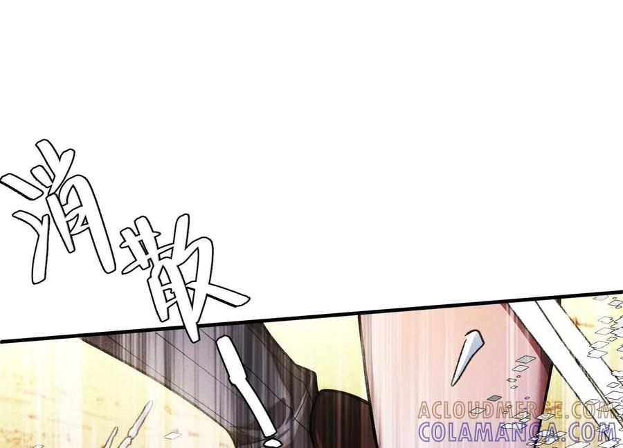 《超频玩家》不讲武德 第121页