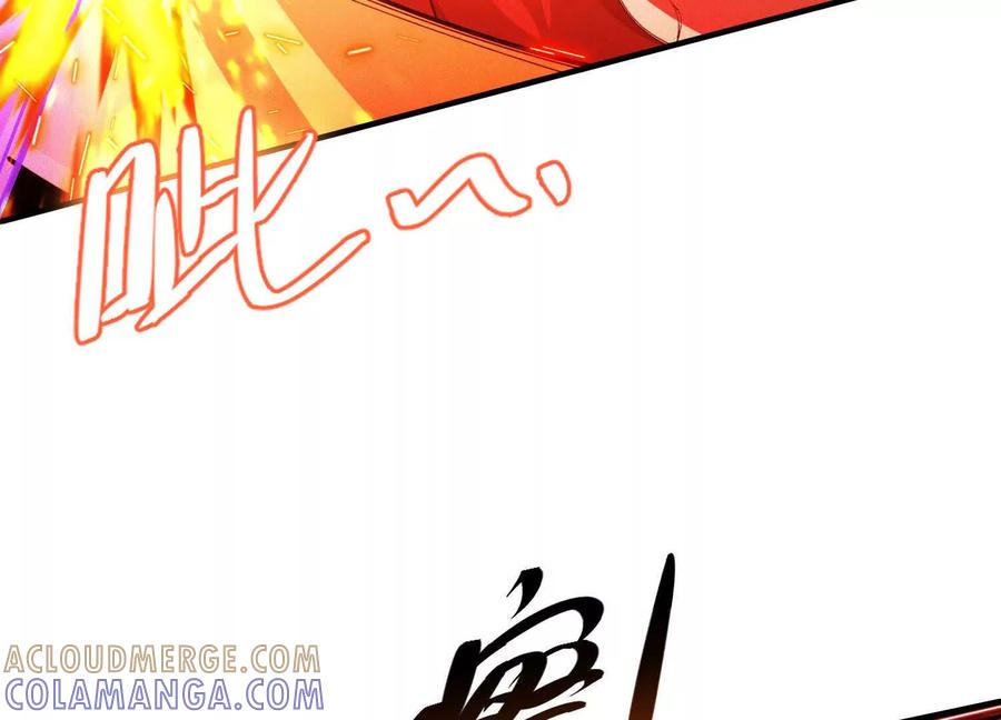 《超频玩家》不讲武德 第17页