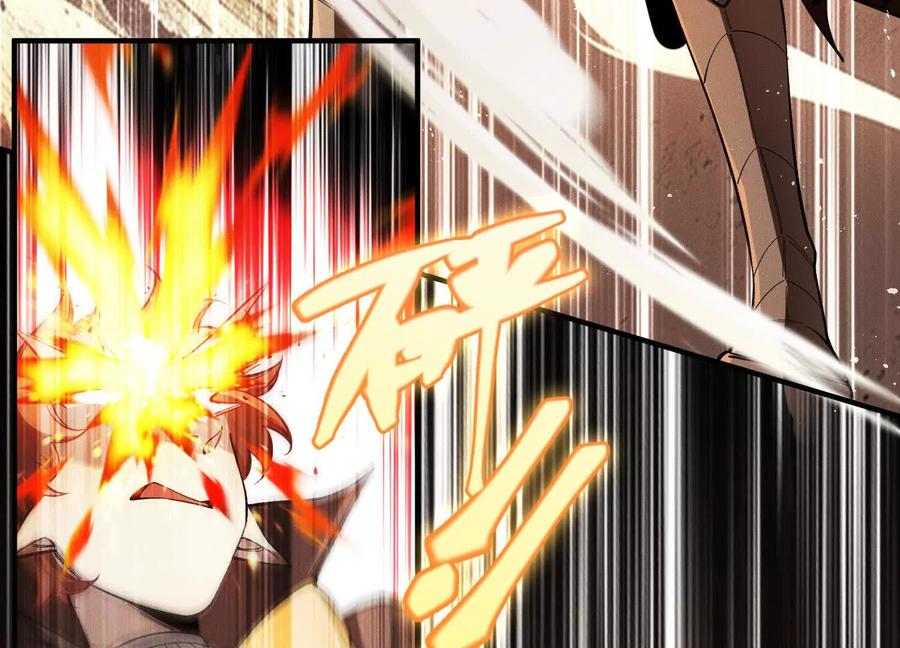 《超频玩家》不讲武德 第167页