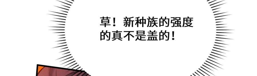 《超频玩家》不讲武德 第71页